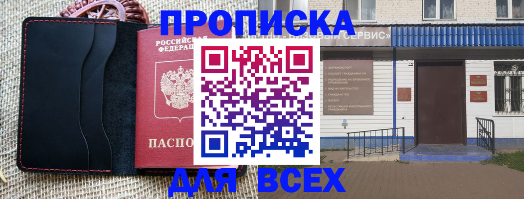 временная регистрация недорого в Вяземском