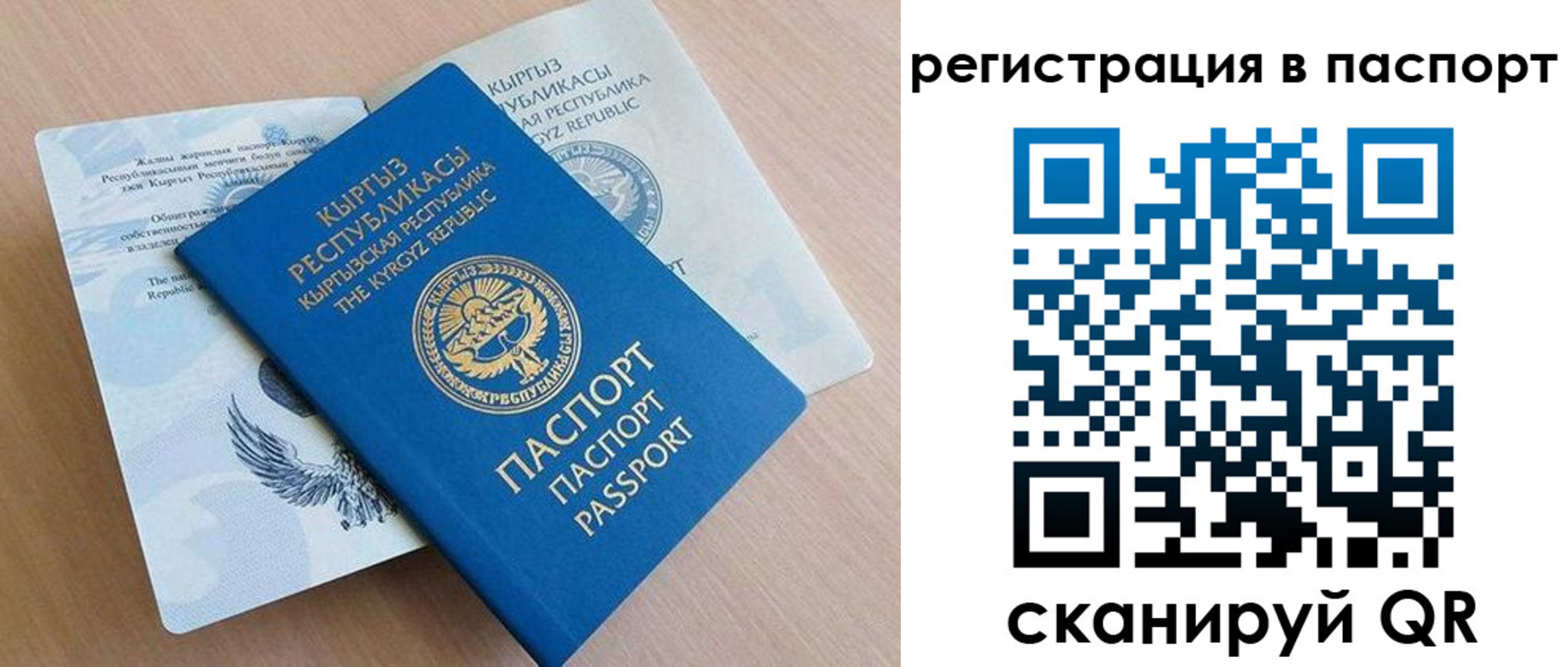 прописка законно в Вяземском