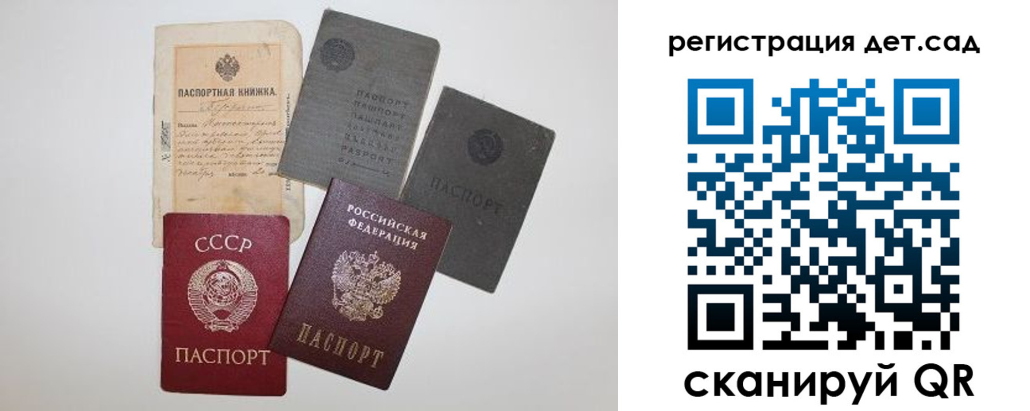 прописка для военкомата в Вяземском