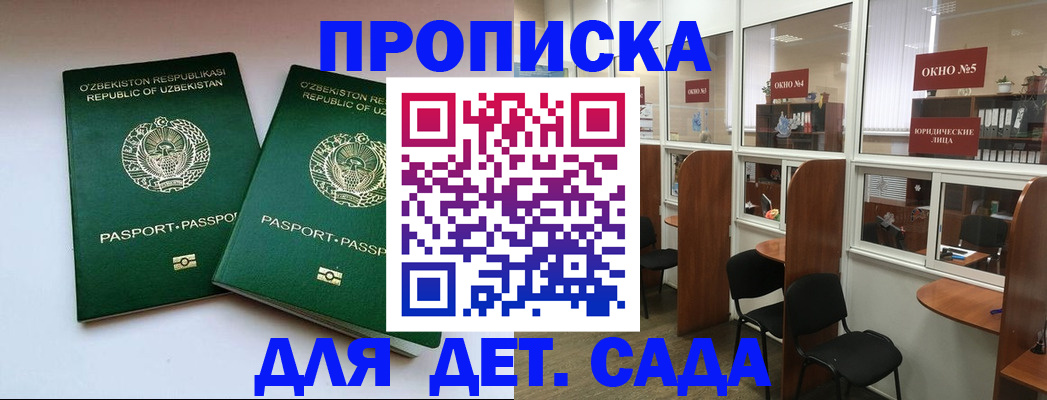 прописка регистрация в Вяземском