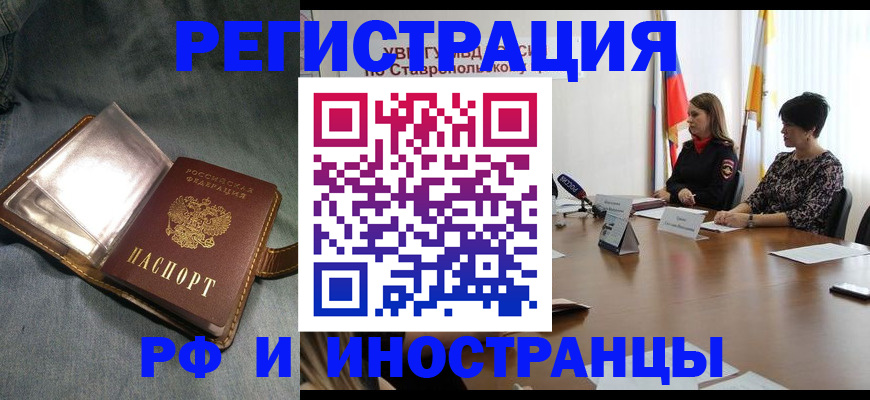 временная регистрация гарантия в Вяземском