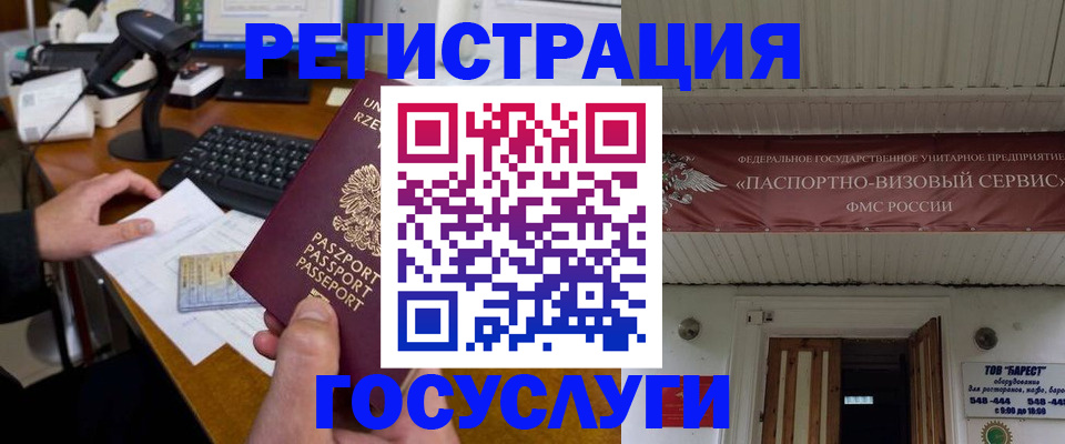 временная регистрация госуслуги в Вяземском