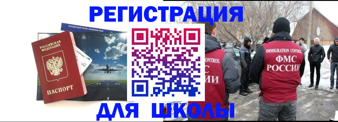 прописка штамп в Вяземском